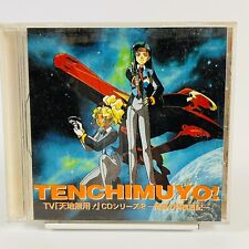 Tenchi Muyo Series 2 CD picture