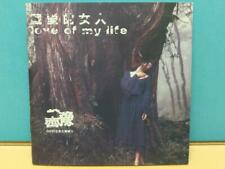 Taiwan Chyi Yu Qi Yu 齊豫 齐豫 Love Of My Life Rare English 1993 Vintage CD ZN285 picture
