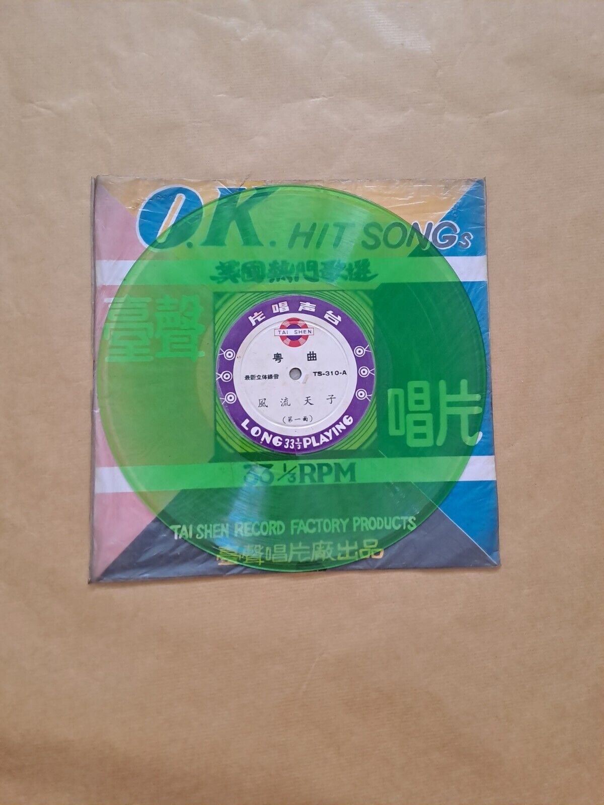 新马仔Sun Ma Sze Chang LP Vinyl Record Chinese Cantonese Opera 新馬師曾崔妙芝風流天子粤曲黑膠黑胶唱片