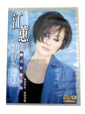 Taiwan Jiang Hui 江惠 Hui Sheng Huiying 1998 DVD Vintage Disc Asiatic picture