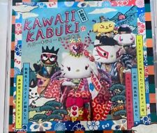 japan art cd | hello kitty 