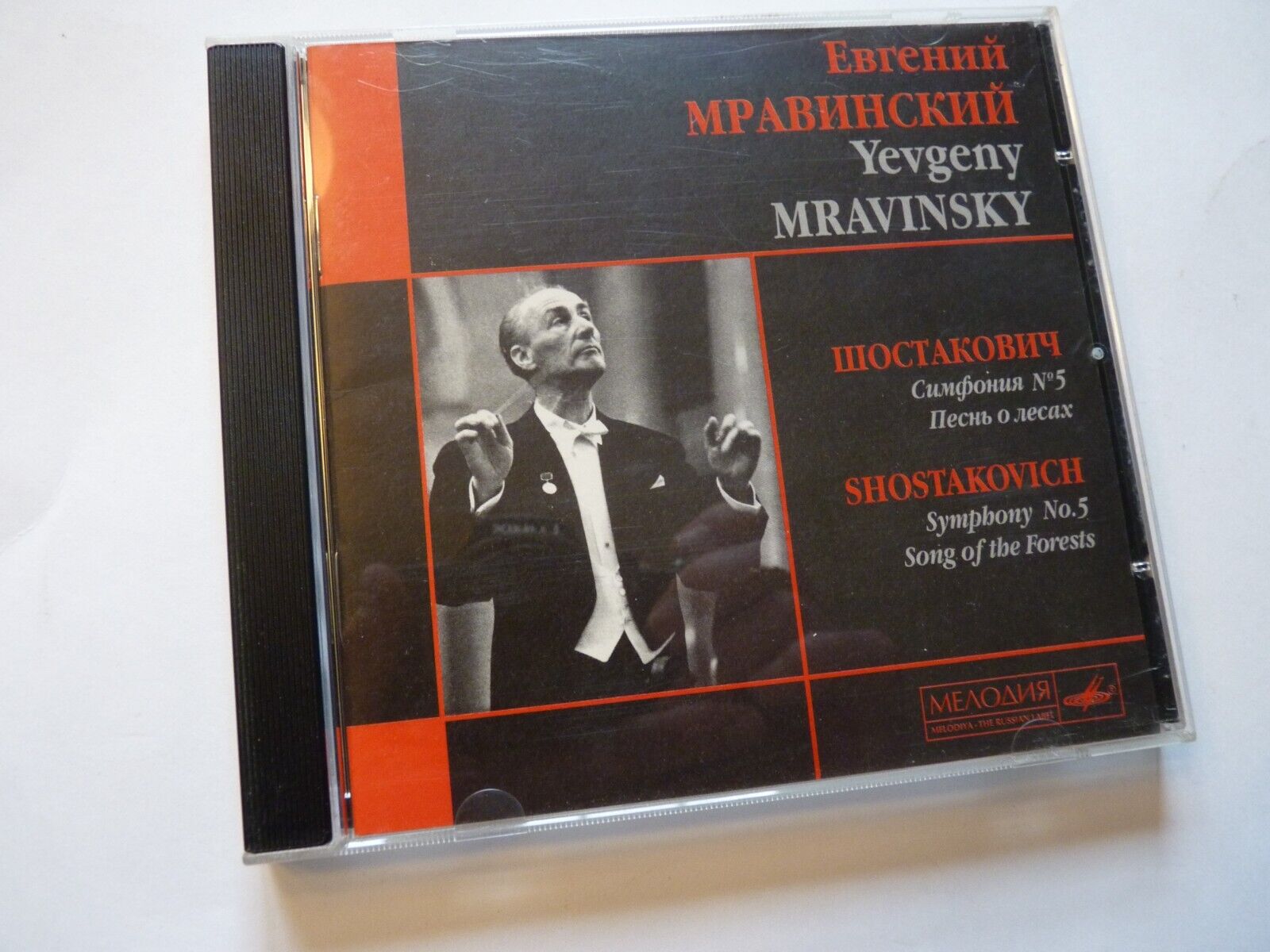Mravinsky conducts Shostakovich Symphony No 5 (rec. 1954)+ 2004 Melodiya CD