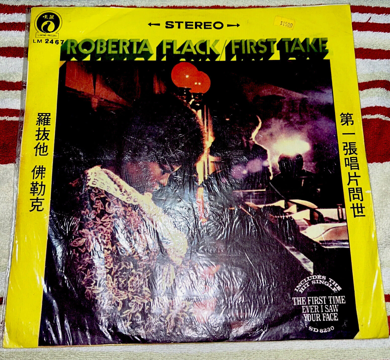 Vintage 1969 - Roberta Flack. First Take-Vinyl.Atlantic. LM2467. LIVING RECORDS