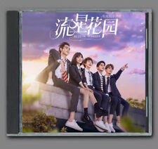 Chinese Drama TV Music CD Meteor Garden (2018) OST Soundtrack Music Album Boxed picture