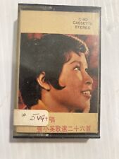 Vtg. Audio  Cassette Tape - Chinese Singer - Asian - C-90 - Tested picture