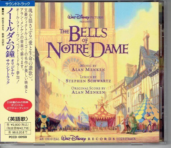 Disney Animation CD The Hunchback Of Notre Dame Original Soundtrack English Song