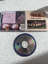 Soh Daiko Taiko Drum Ensemble CD NS2 picture