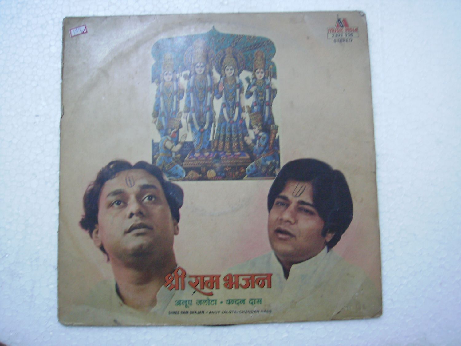 SHREE RAM BHAJAN ANUP JALOTA CHANDAN DAS 1983 RARE LP vinyl devotional hindi vg+