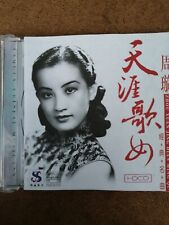 Zhou Xuan Jing Dian Ming Qu CD Famous Chinese Musicians picture