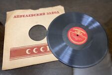 Gramofon record  - The boy from Karabakh/The song about Baku,  78RPM picture