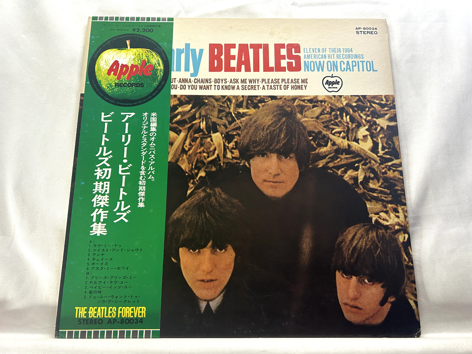 The Beatles The Early Beatles 1974 LP, AP 80034 Gatefold OBI Japan Press EX VG+