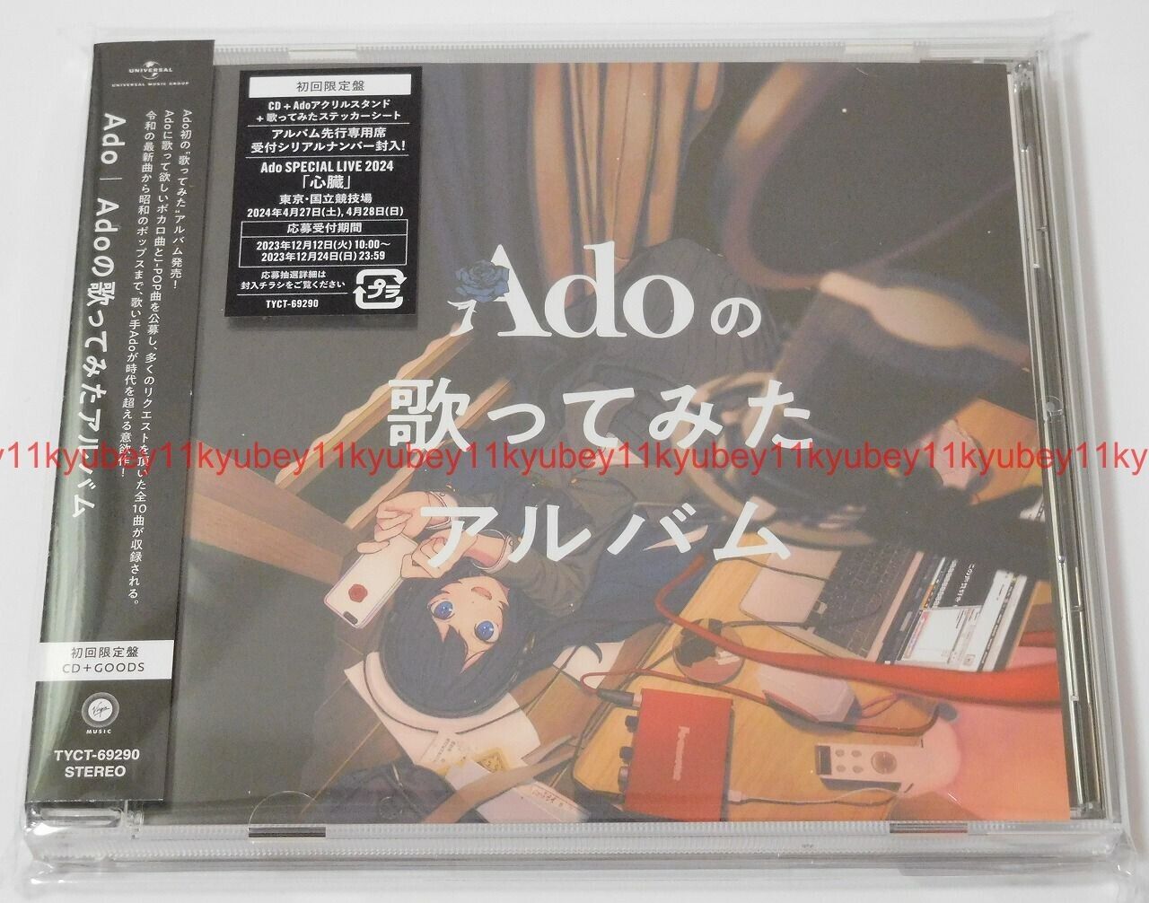 New Ado no Utattemita Album First Limited Edition CD+Goods Japan TYCT-69290