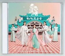 Chinese Drama Lovely Swords Girl 恋恋江湖 OST Music Songs Soundtracks Album Boxed picture