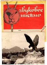 ZARYA soviet letter Records on Postcards Original vintage with Envelope picture