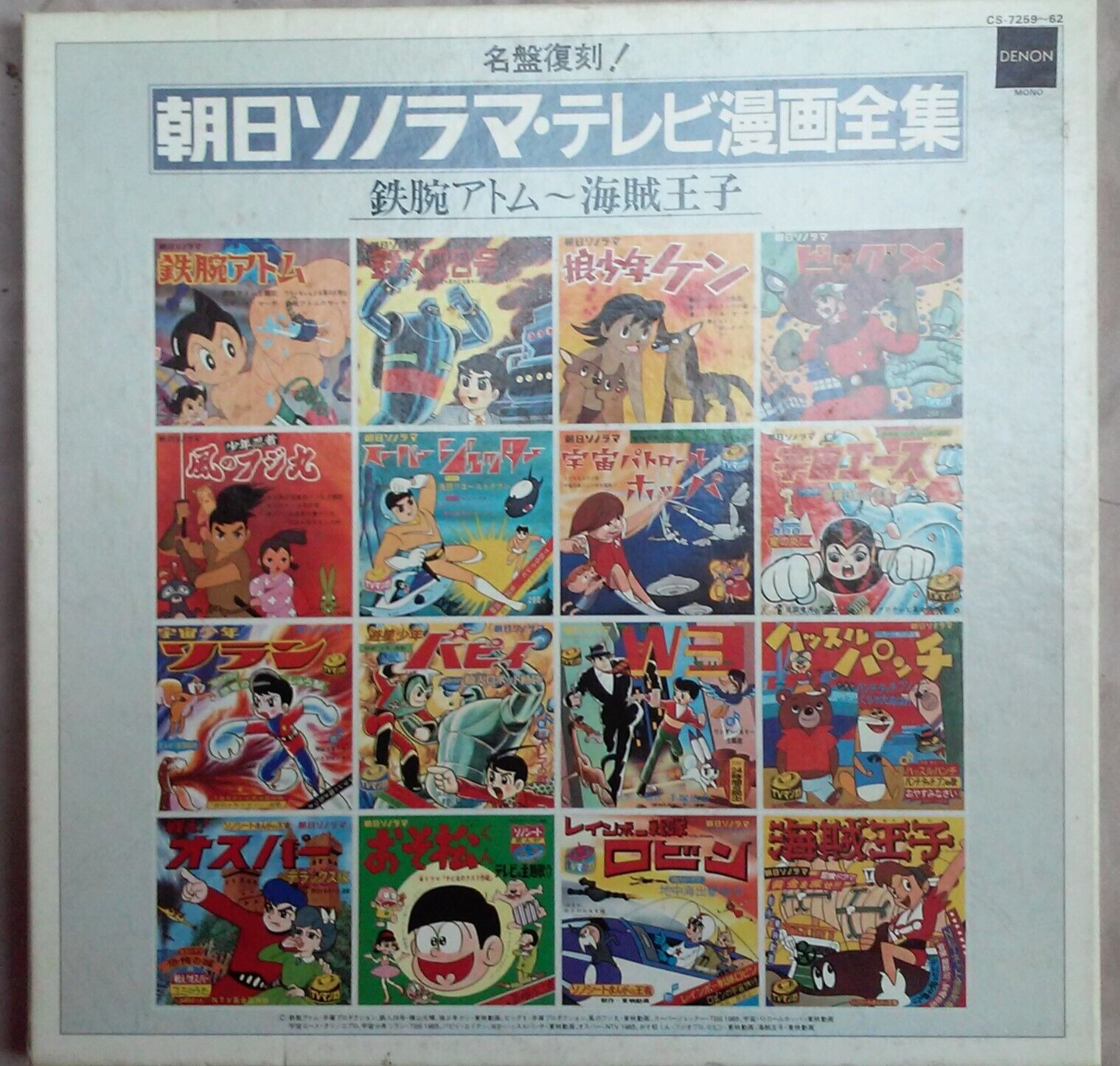 VINTAGE ANIME four record lp soundtrack compilation japan vinyl astroboy RARE
