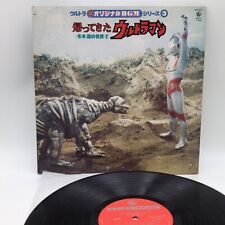 Ultraman is back Original BGM Series 3 Toru Fuyuki soundtrack Vinyl Record 1979 picture