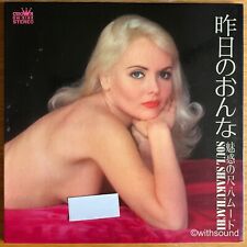 MINORU MURAOKA & '68 ALL STARS 昨日のおんな JAPAN ORIG LP SEXY CHEESECAKE GW-5162 2 picture