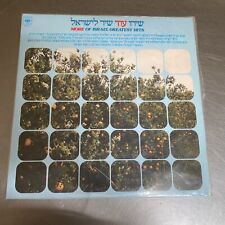 More Of Israel Greatest Hits Vinyl Record  picture
