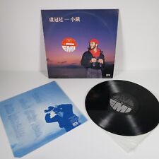 VINTAGE 1983 Lowell Lo Centopop EMI Promo EMG- 6116 Hong Kong 33 RPM LP Vinyl picture
