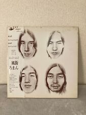 HAPPY END / KAZEMACHI ROMAN JAPAN Vinyl LP W/OBI, INSERT picture