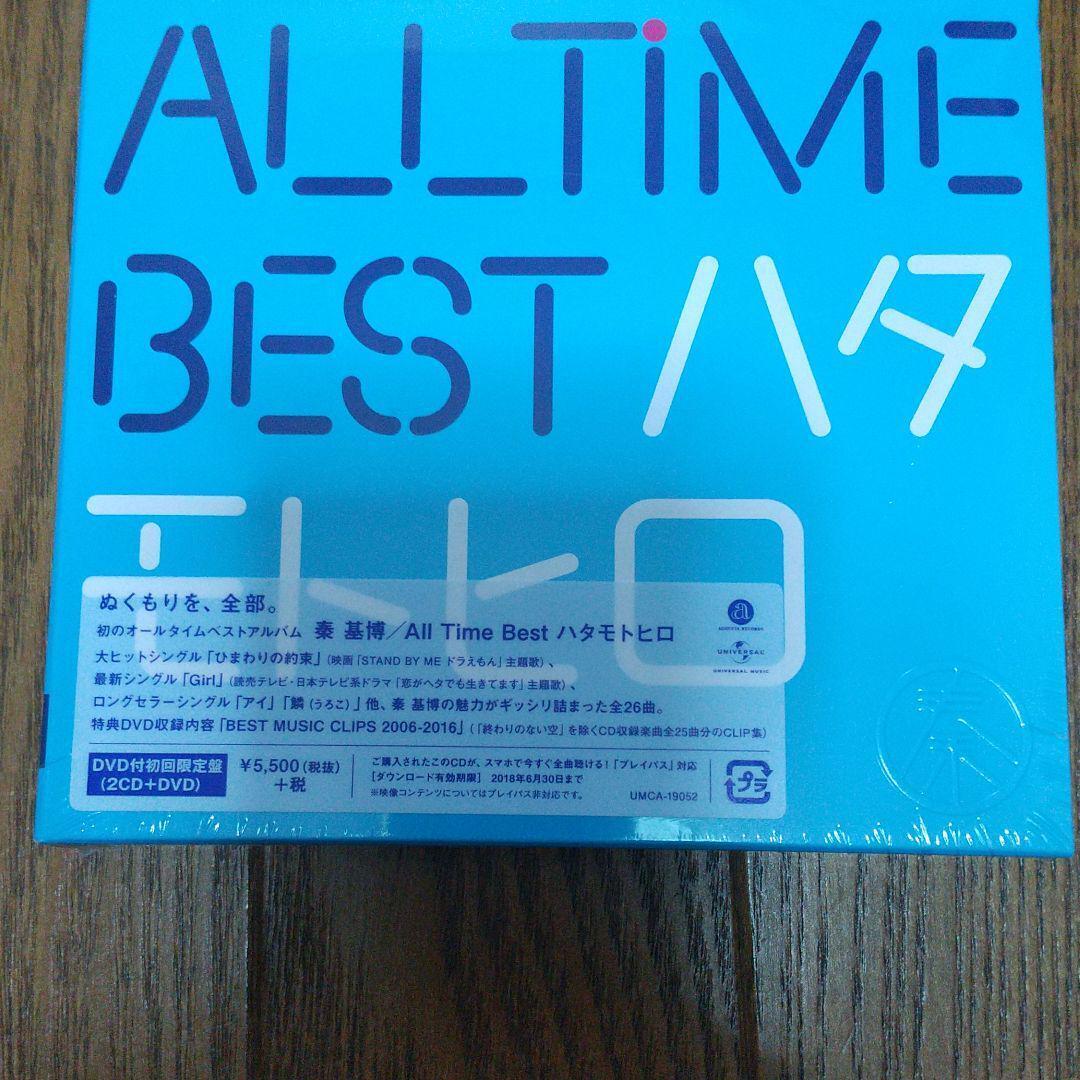 All Time Best Hiro Hatamoto First Limited