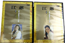 江蕙 流行金曲 卡拉OK Jiang Hui Chinese DVD Set 3 & 4 Taiwan Discs picture