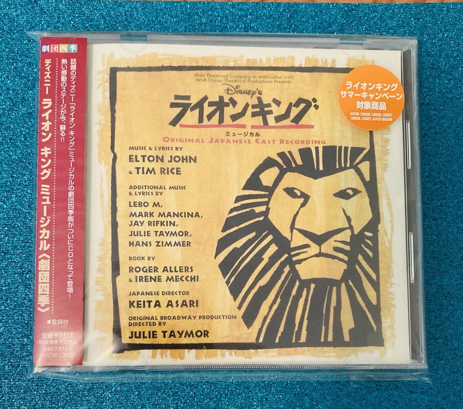 The Lion King CD - Original Japanese Cast Recording - Ltd Edition Rare Promo