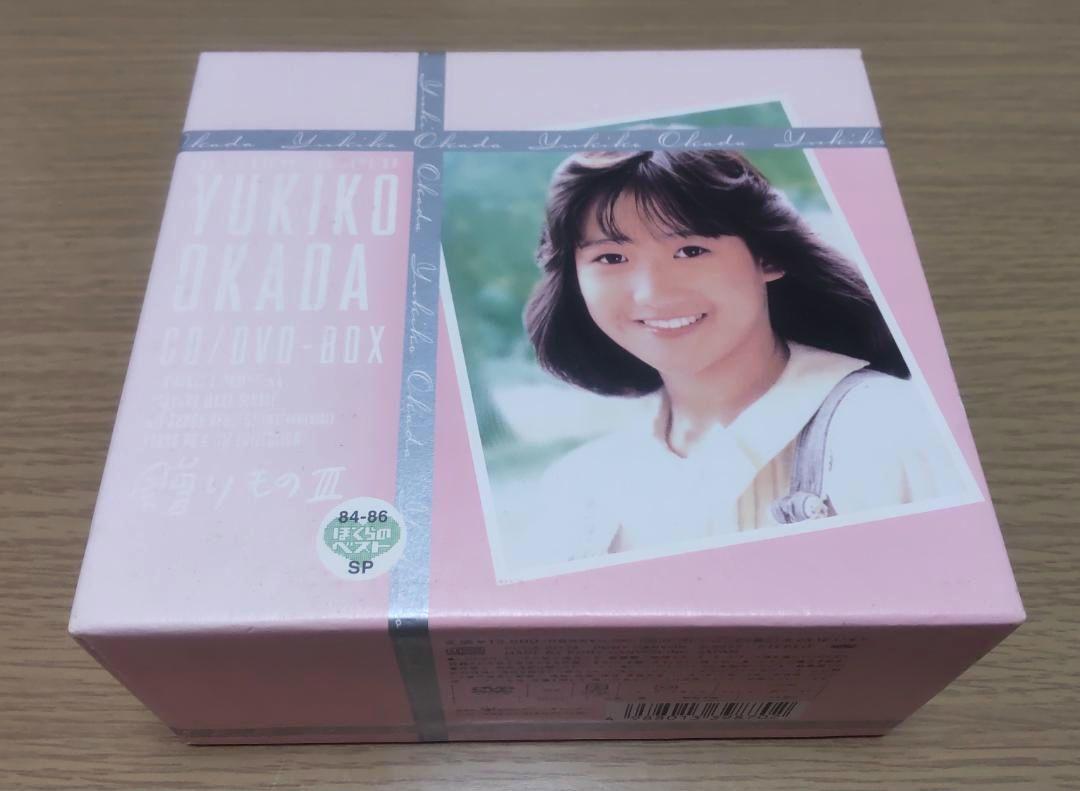 First Edition Yukiko Okada Gift III CD Japan GB