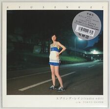Ryusenkei / Spring Rain Vinyl EP Japan picture