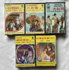 Vintage 5 Miscellaneous Chinese Cassette Tapes Featuring Various Artists. picture