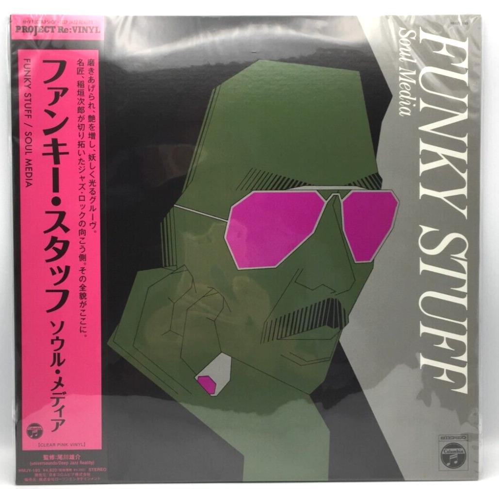 Jiro Inagaki & Soul Media Funky Stuff HMJY-193 Colored Vinyl Record 2023 JAPAN