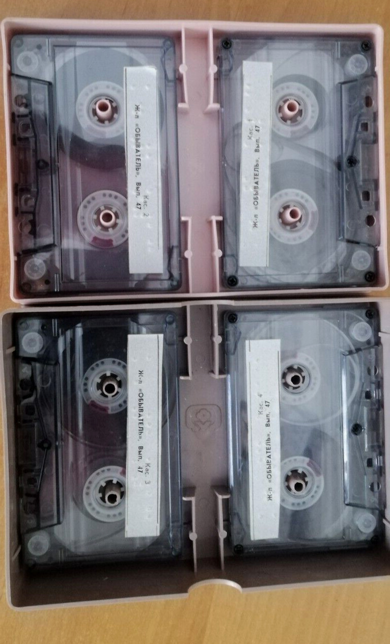RARE Soviet vintage audio cassettes for the BLIND USED. Set 4pcs. 2001.