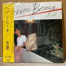 Anri / Heaven Beach 1982 Vinyl LP Japan City Pop Last Summer Whisper From JAPAN picture