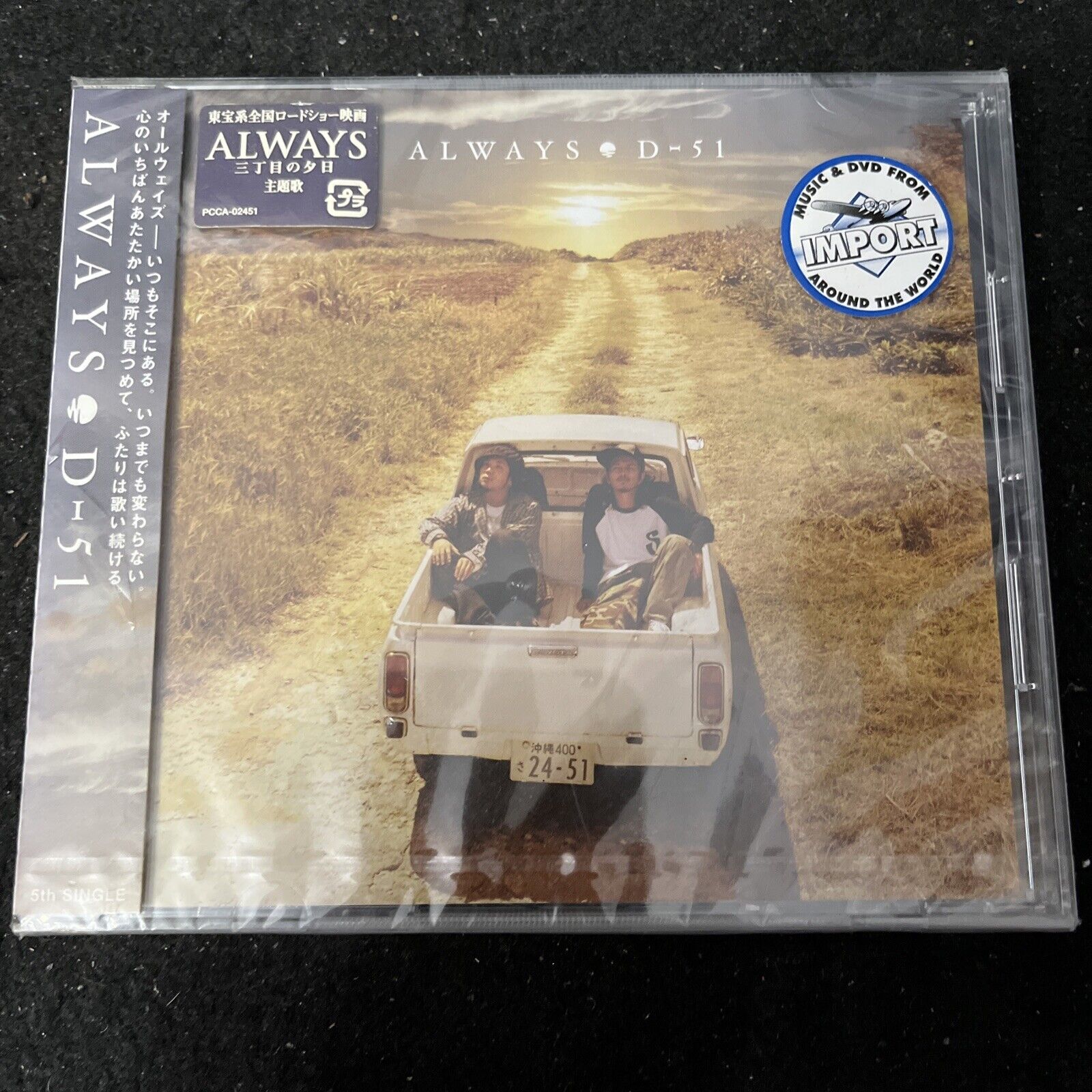 Always by D-51 CD Japanese Import. Single. Brand New, Factory Sealed