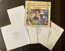 Set of 4 psc Vintage Vinyl Record Arkady Raikin Russian USSR Teatre Actor 1970's picture
