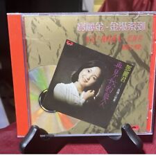鄧麗君島國情歌一套八張CD 特價$200 picture