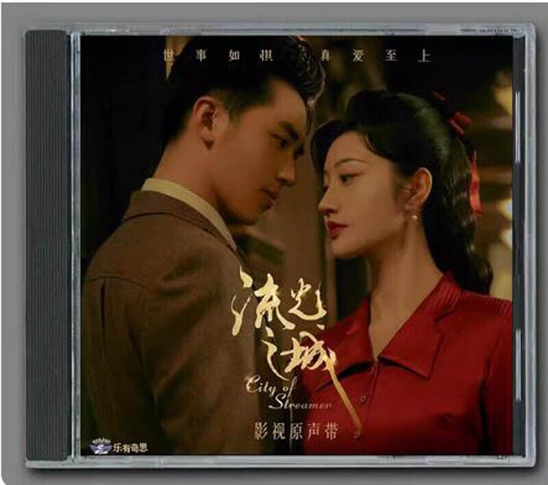 Chinese Drama City of Streamer 流光之城 OST CD 1Pc Soundtrack Music Album Boxed