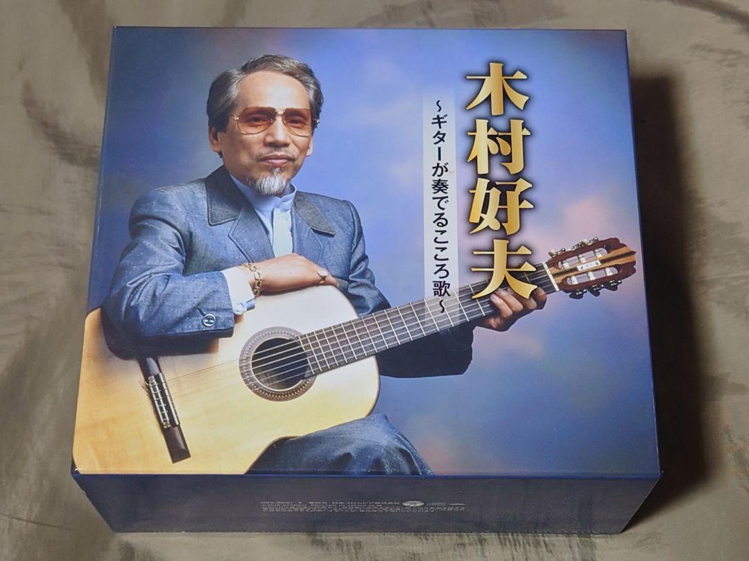 Yoshio Kimura Heart Songs Played By Guitar 5 CD Set Japan CB