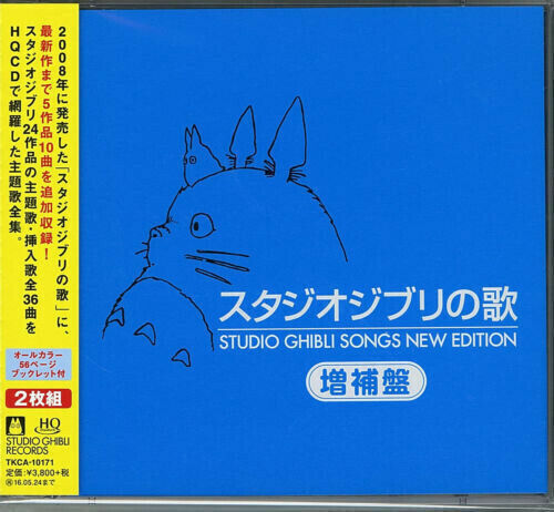 Studio Ghibli Songs - Studio Ghibli Songs New Edition (Original Soundtrack) [New