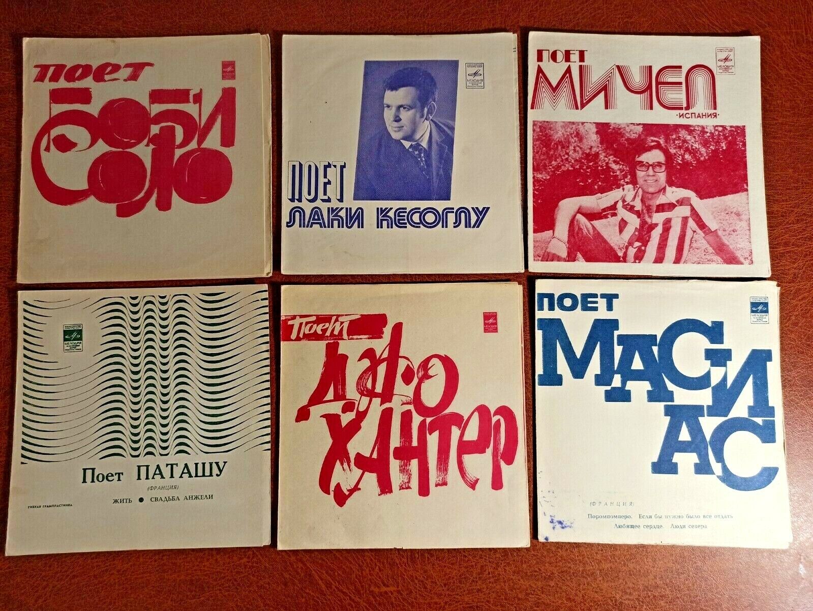 Vintage soviet records flexi. Good condition. Soviet pop music. Original. USSR 5