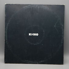 Kino 1991 Black Album Viktor Tsoi Vintage Vinyl Record Rock Legend RD picture