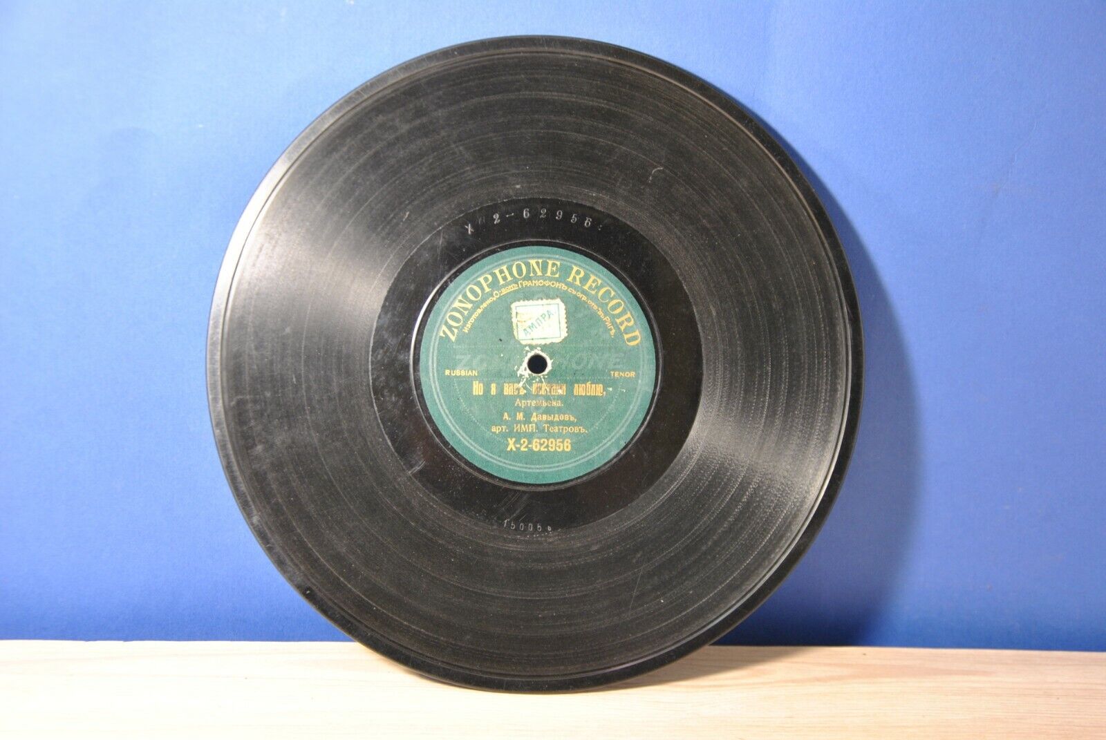 Zonophone record Antique gramophone record. 20th century beginning. 2