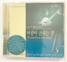 Korean Folk Guitar Haeguem SEALED CD Words from the Wind picture