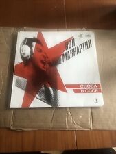 Paul McCartney Back in the USSR Russian Album Used LP 1988 VG Пол Маккартни 1988 picture