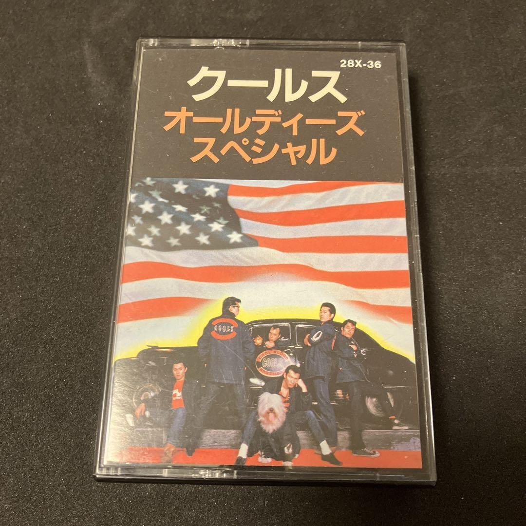 Rare Cools/Oldies Special Domestic Japanese Music Cassette Tape With Lyrics