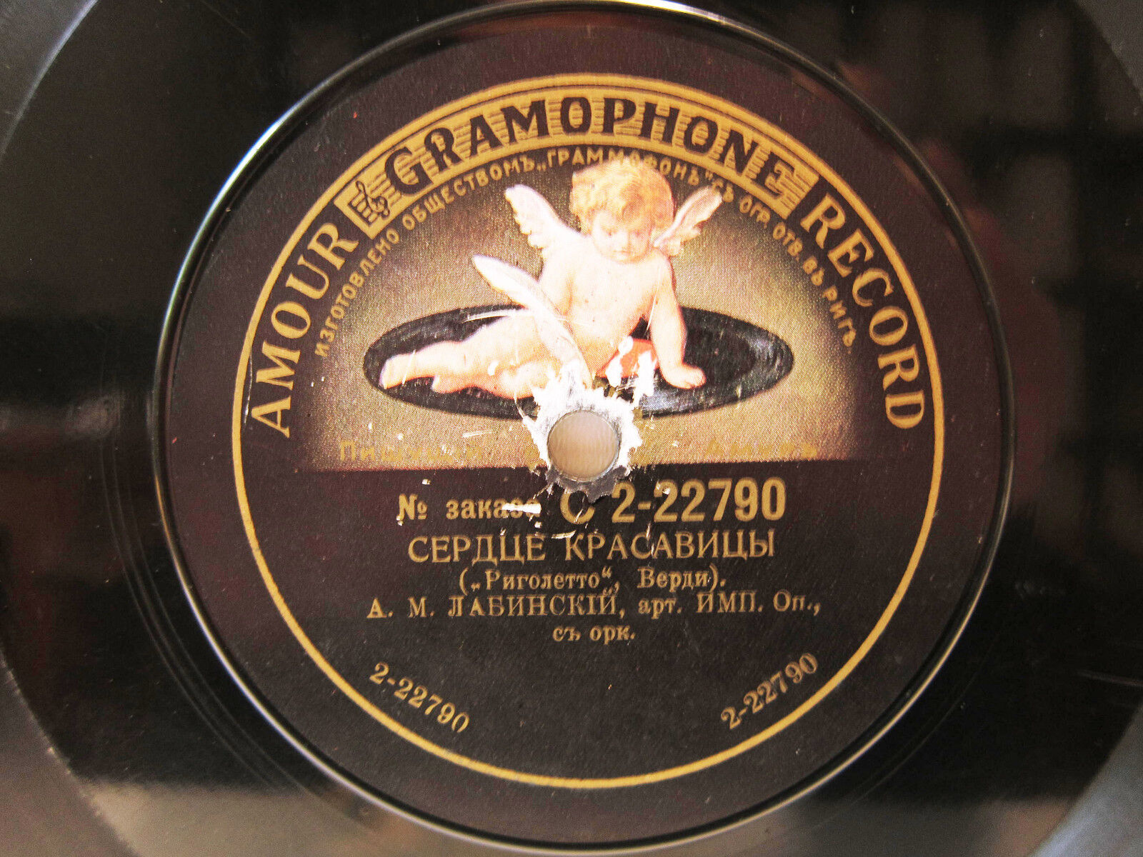 78rpm LABINSKY sings VERDI: La Donna E Mobile - RUSSIAN AMOUR GRAMOPHONE