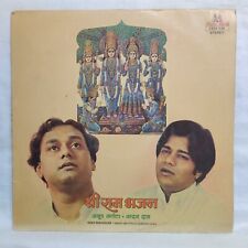 Anup Jalota Chandan Das Shree Ram Bhajans LP Vinyl Record Hindi 1983 Indian VG+ picture
