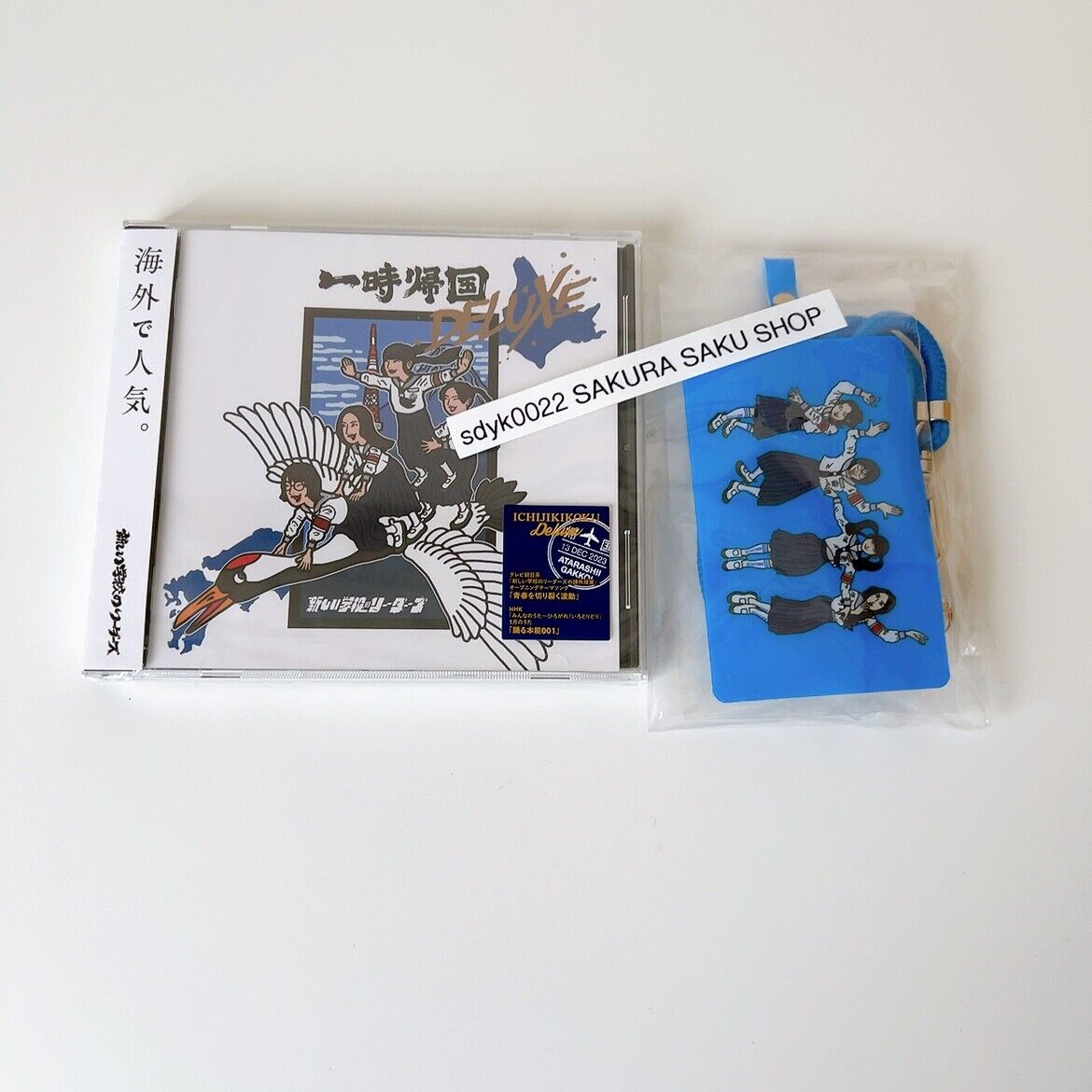 ATARASHII GAKKO ICHIJIKIKOKU DELUXE CD w/ Limited Phone Tab AGTAT-0002 