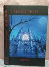 MALICE MIZER CD Bara no Seidou Limited First Edition A5 Booklet from Japan used picture