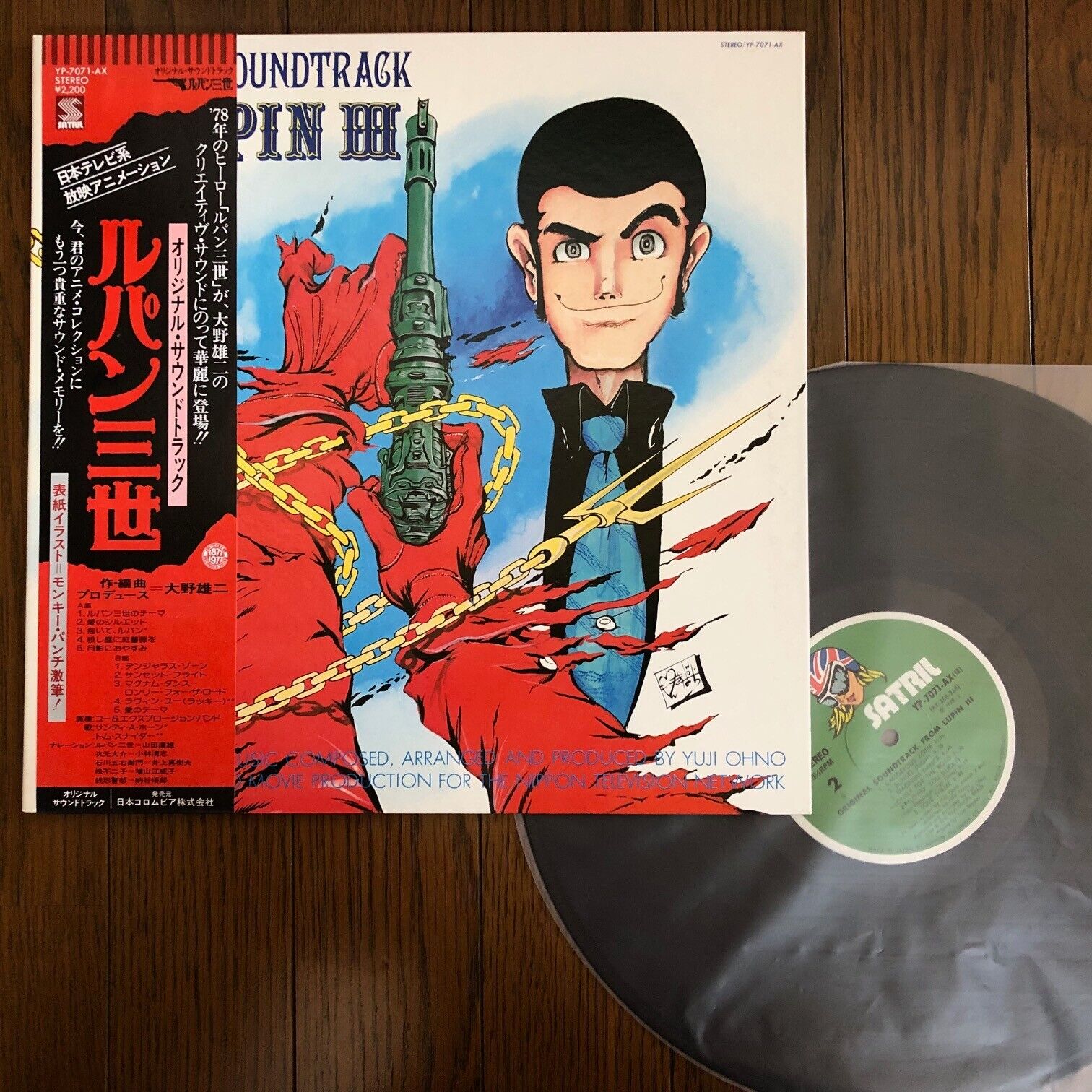 LUPIN THE 3RD Original Soundtrack Yuji Ohno Vinyl LP YP-7071-AX Japan OBI